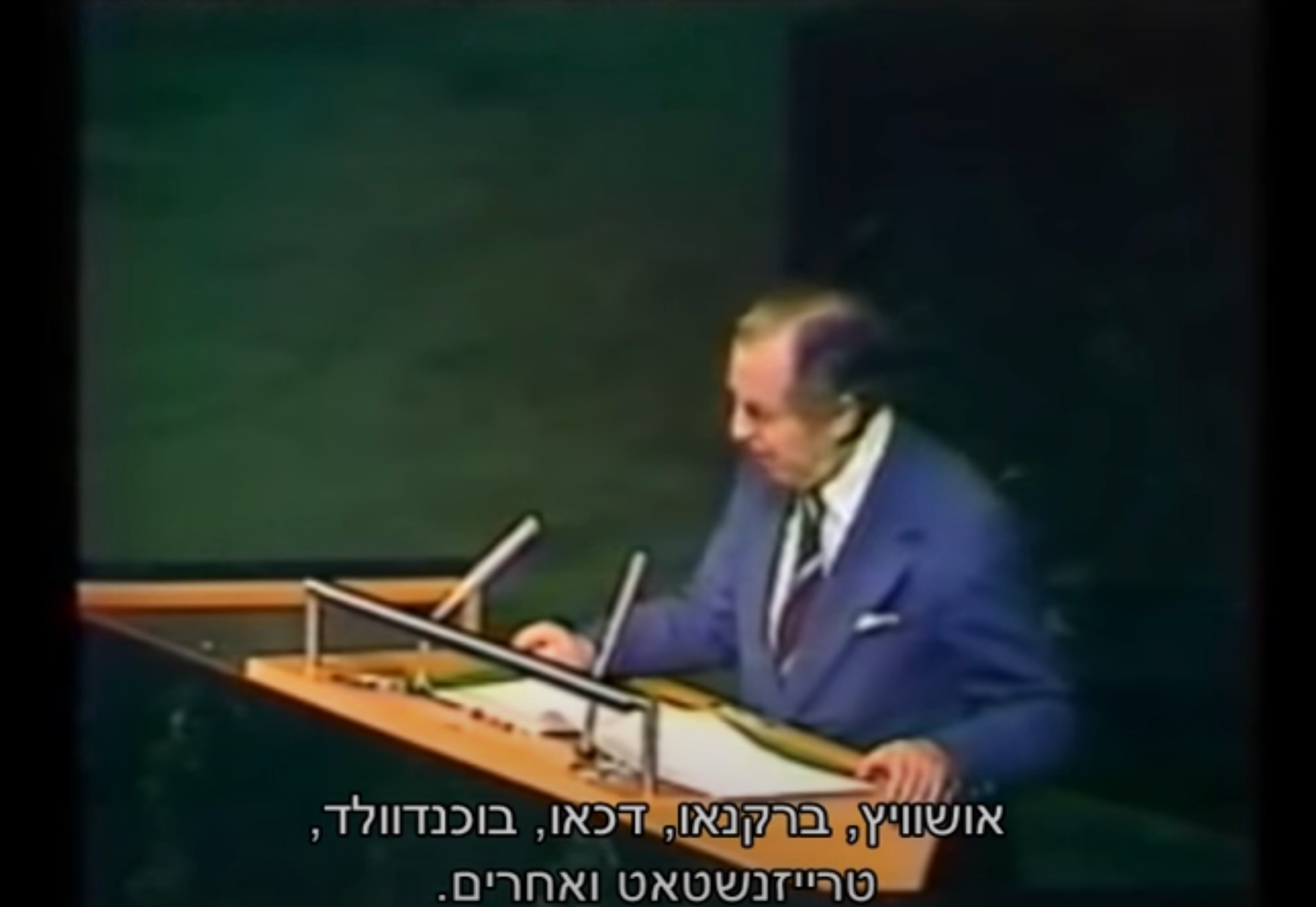 עיקרי נאומו ההיסטורי בעצרת האו"ם עם כתוביות בעברית